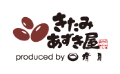きたみあずき屋　produced by 清月